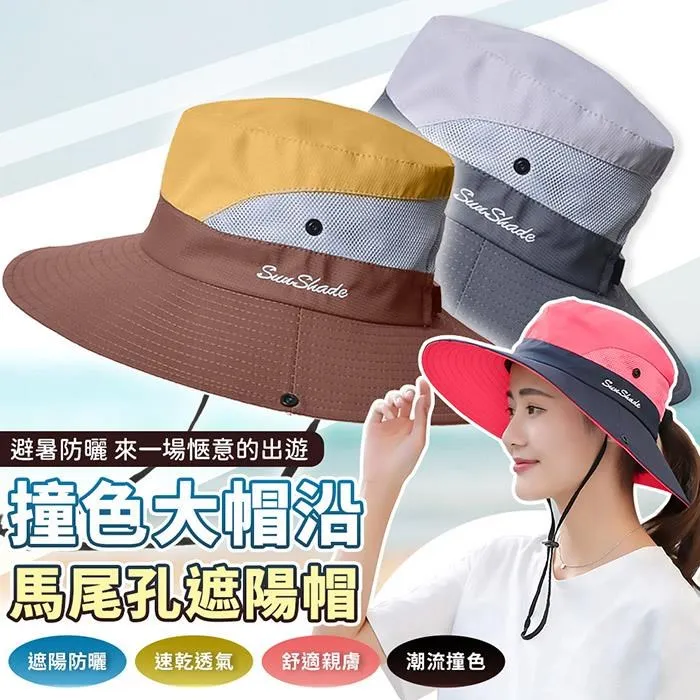 【EZlife】戶外可拆卸速乾防曬大檐帽(2入組) 歷史價格詳細信息
