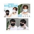 冰絲涼感口罩 全罩式口罩 運動口罩 戶外口罩【00542】騎車機車自行車 口罩 防霧霾口罩面罩 歷史價格詳細信息