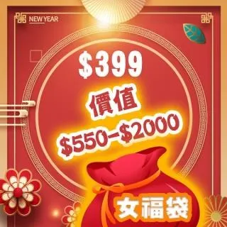 2021限量福袋7件組 情趣內衣角色扮演服裝配件 台灣現貨 歷史價格詳細信息