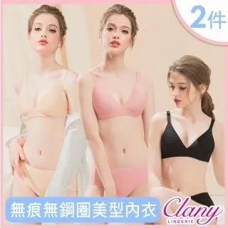【Clany 可蘭霓】2件組 抗菌前扣無感無鋼圈內衣(哺乳孕婦孕期.媽媽月子.五十肩老年睡眠.術後.顏色隨機出貨) 歷史價格詳細信息