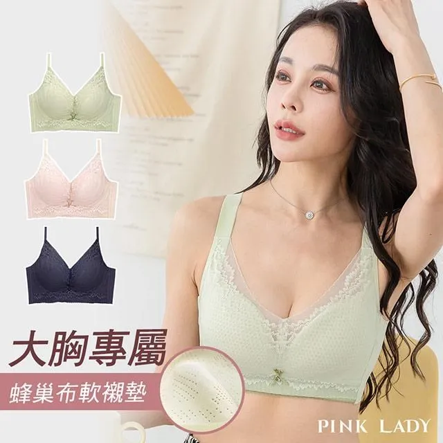 【PINK LADY】  無鋼圈 蜂巢布軟薄襯 吸濕排汗親膚 大罩杯 單件內衣 6690 價格比較,價格查詢,歷史價格詳細信息