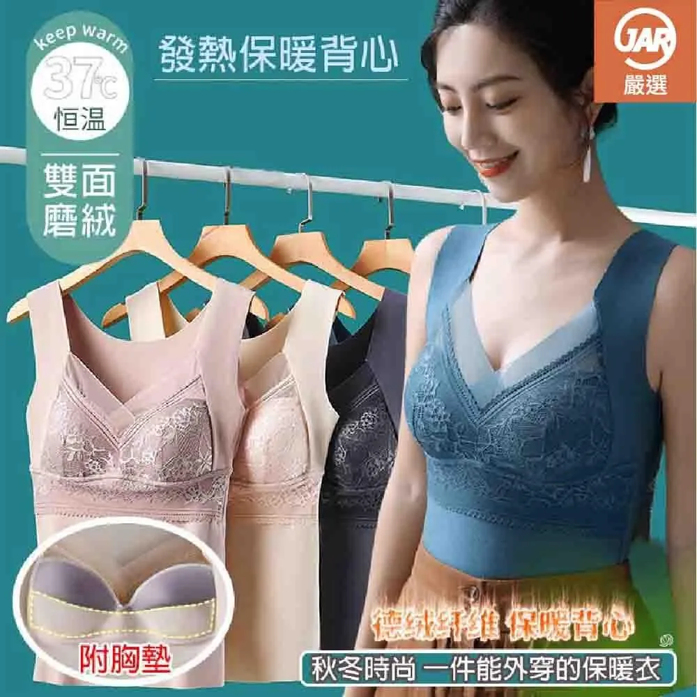 德絨蕾絲帶胸墊保暖背心女冬季內搭加絨加厚無痕貼身內衣2023新款 歷史價格詳細信息