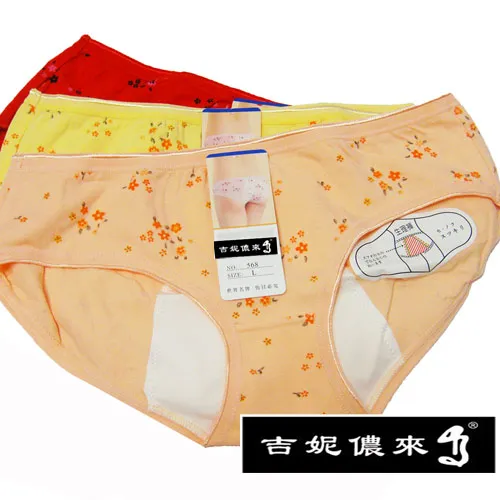 6件組吉妮儂來 舒適竹炭底中低腰圓點織帶少女褲 (Free/隨機取色)467 歷史價格詳細信息