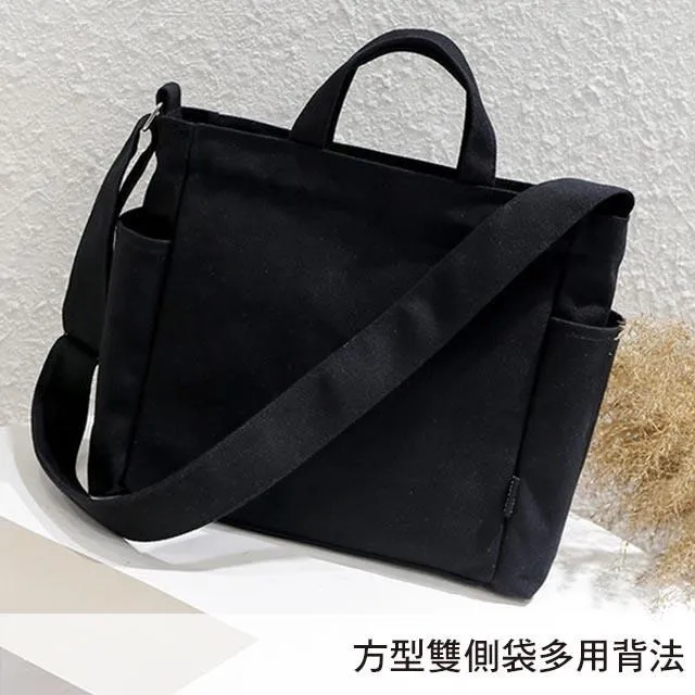【帆布包】純棉 肩背寬底雙前袋 側背包 肩背包 ／肩背+手提／拉鍊／黑色 歷史價格詳細信息