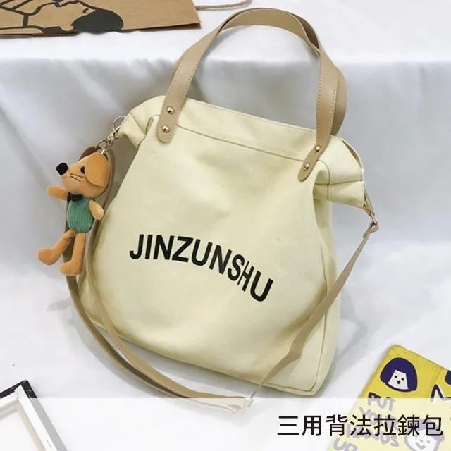 【帆布包】純棉 肩背寬底雙前袋 側背包 肩背包 ／肩背+手提／拉鍊／黑色 歷史價格詳細信息