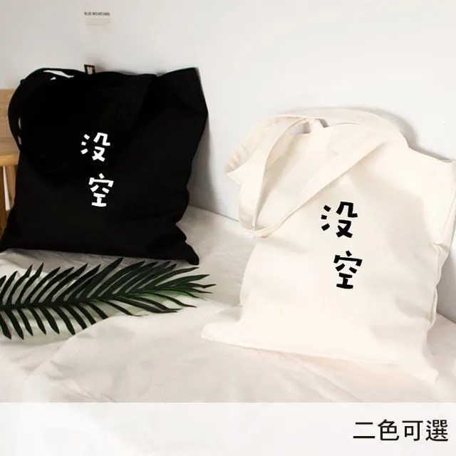 【帆布包】純棉 BUDBAO 帆布包 方型大包 手提+肩背+斜背／米灰 歷史價格詳細信息