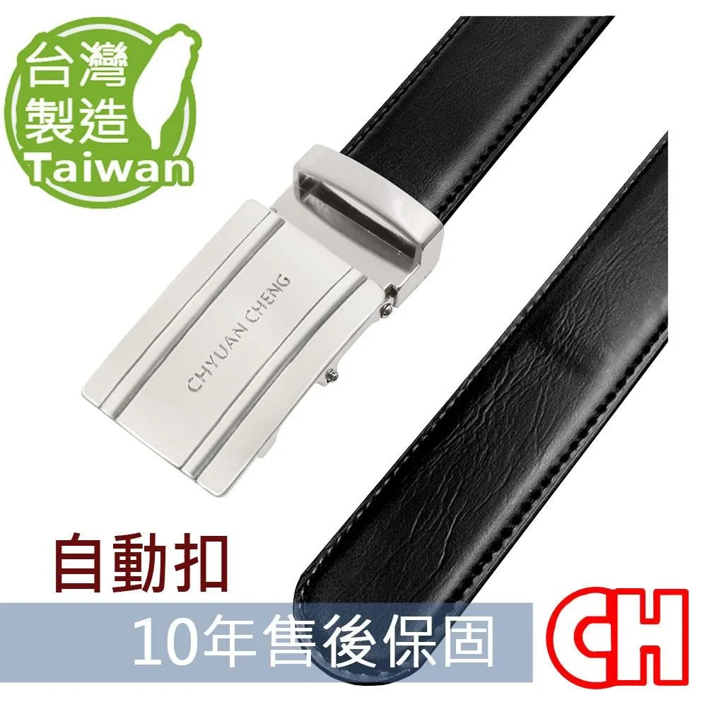 【CH-BELT 銓丞皮帶】正式紳士皮帶雙車線造型男皮帶腰帶(黑/咖) 歷史價格詳細信息