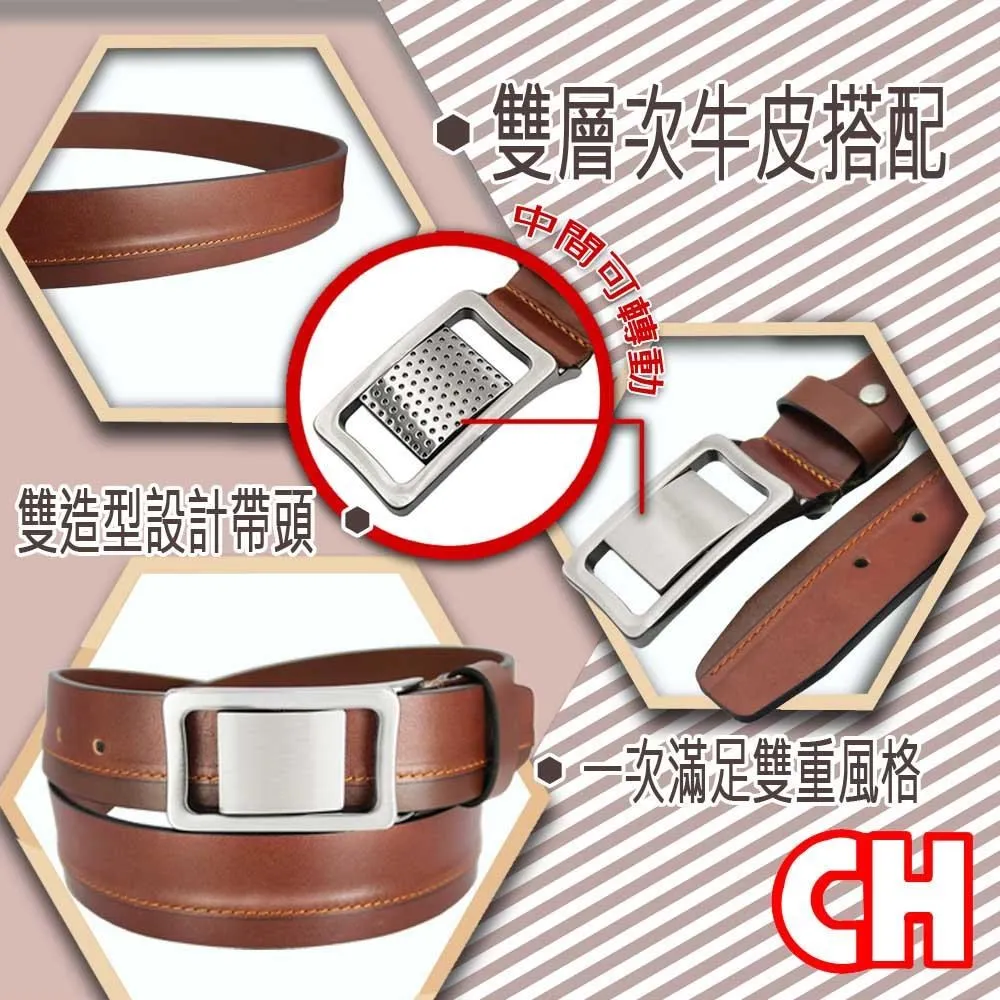 【CH-BELT 銓丞皮帶】時尚造型雙線情侶款中性男女皮帶腰帶(黑/咖) 歷史價格詳細信息