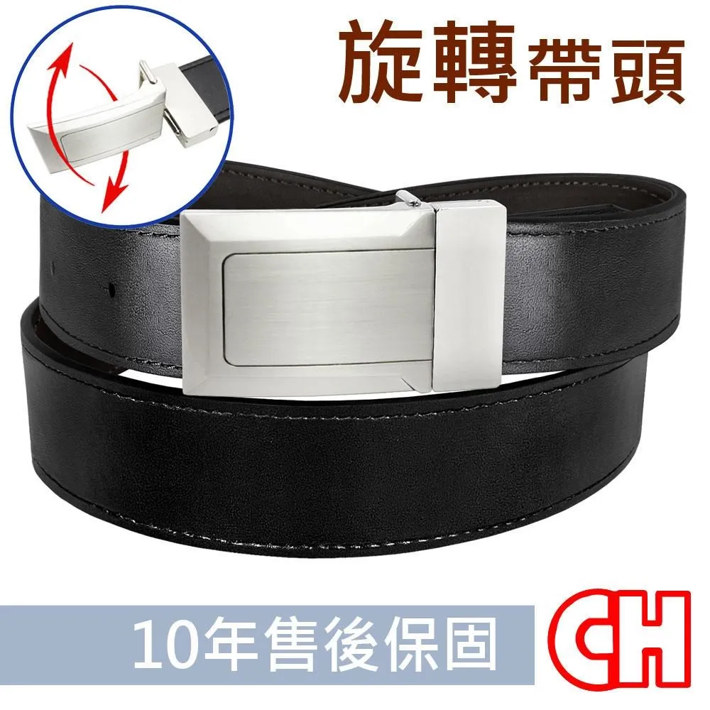 【CH-BELT 銓丞皮帶】男皮帶旋轉扣頭雙面紳士男皮帶腰帶(雙面用) 歷史價格詳細信息