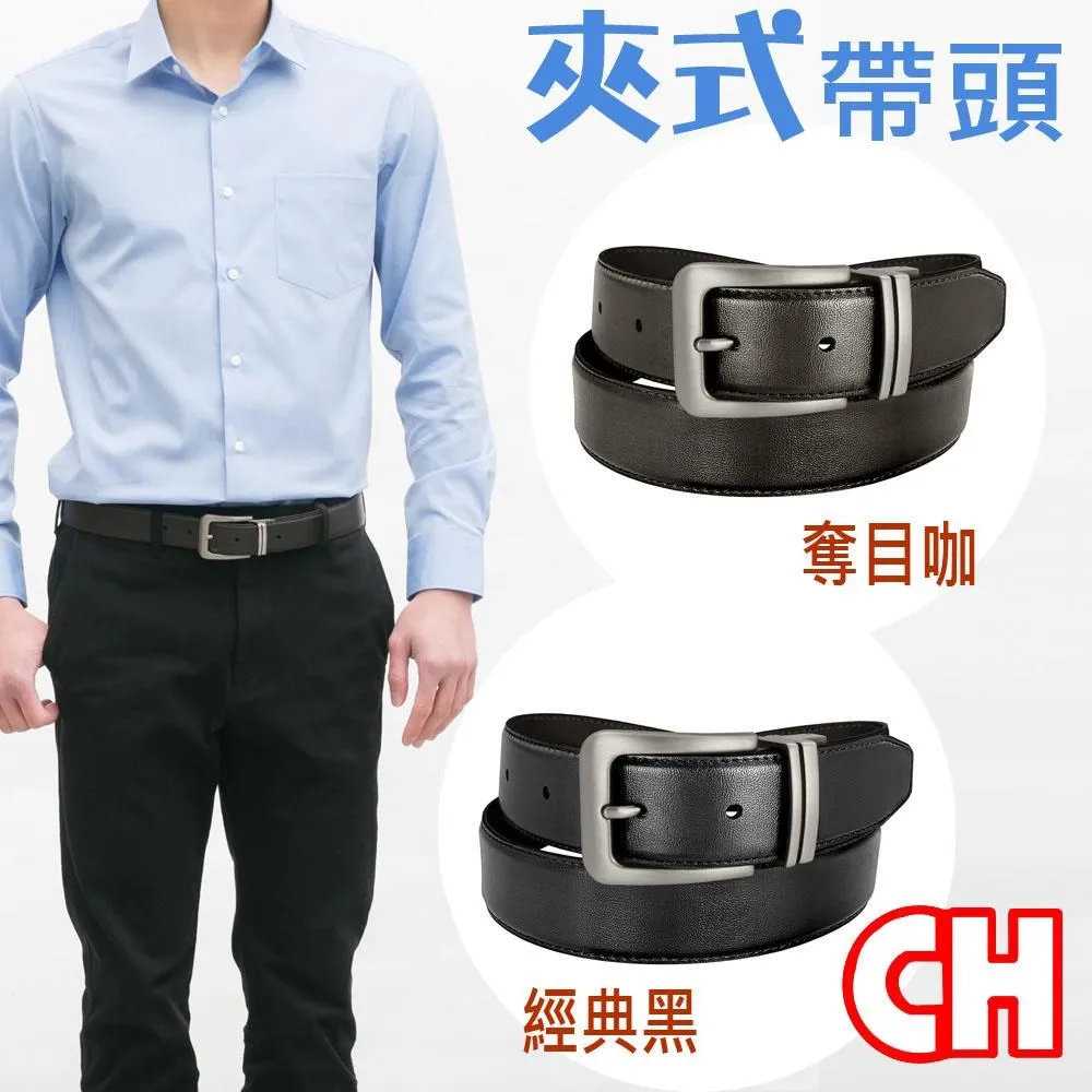 【CH-BELT 銓丞皮帶】時尚造型雙線情侶款中性男女皮帶腰帶(黑/咖) 歷史價格詳細信息