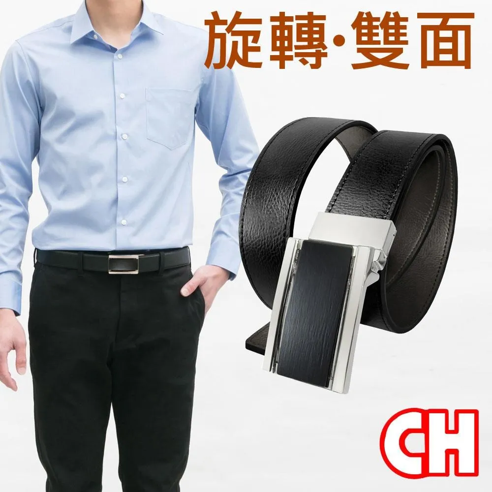 【CH-BELT 銓丞皮帶】雙面用旋轉扣皮帶 型男紳士 男皮帶休閒腰帶(雙面用) 歷史價格詳細信息