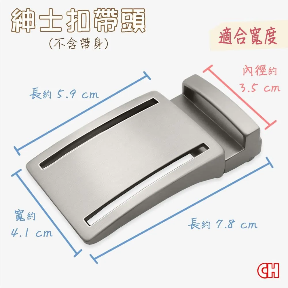 【CH-BELT 銓丞皮帶】紳士扣皮帶頭 無帶身 單賣帶頭017(寬3.0CM) 歷史價格詳細信息