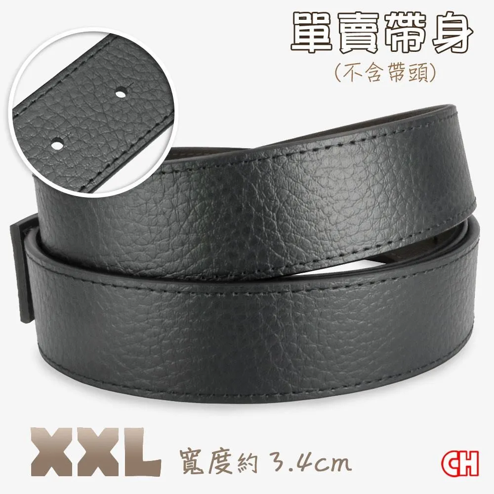 【CH-BELT 銓丞皮帶】加長有尾孔男皮帶 無帶頭 單賣帶身寬3.4CM(黑XXL) 歷史價格詳細信息