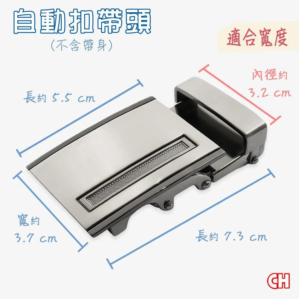 【CH-BELT 銓丞皮帶】自動扣帶頭 無帶身 單賣帶頭013(寬3.2CM) 歷史價格詳細信息