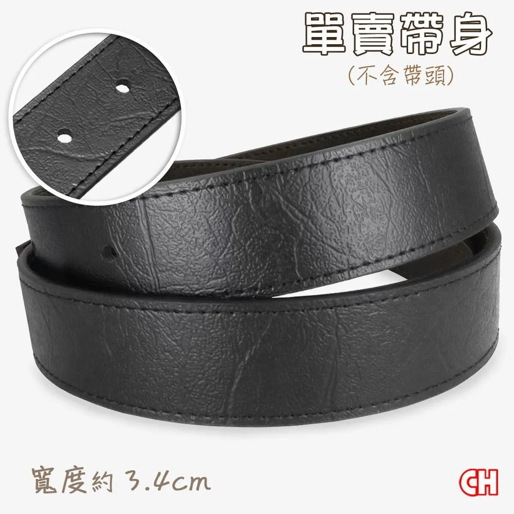 【CH-BELT 銓丞皮帶】男皮帶有尾孔無帶頭單賣帶身寬2.9CM(黑) 歷史價格詳細信息