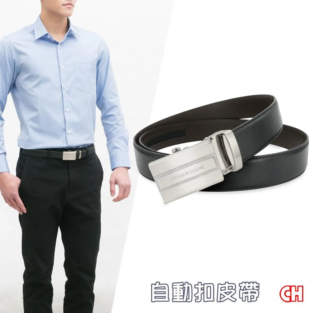 【CH-BELT 銓丞皮帶】男皮帶自動扣設計紳士休閒男皮帶腰帶(黑) 歷史價格詳細信息