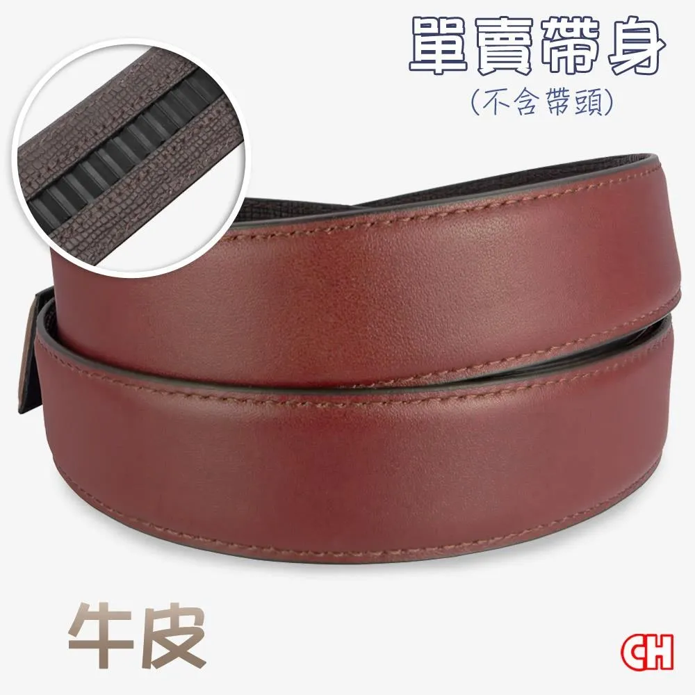 【CH-BELT 銓丞皮帶】真牛皮-男自動扣皮帶 商務休閒 男皮帶腰帶(橘咖) 歷史價格詳細信息