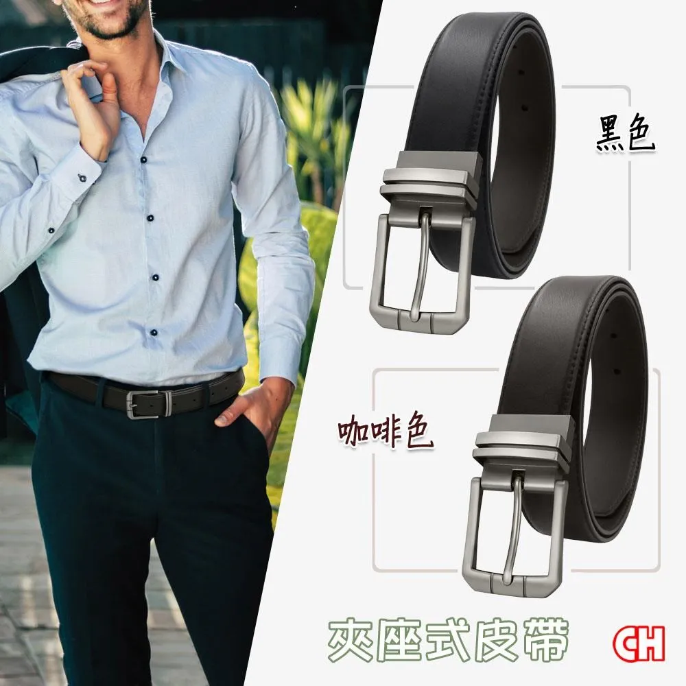 【CH-BELT 銓丞皮帶】新潮男士皮帶時尚紳士扣男皮帶腰帶(黑) 歷史價格詳細信息