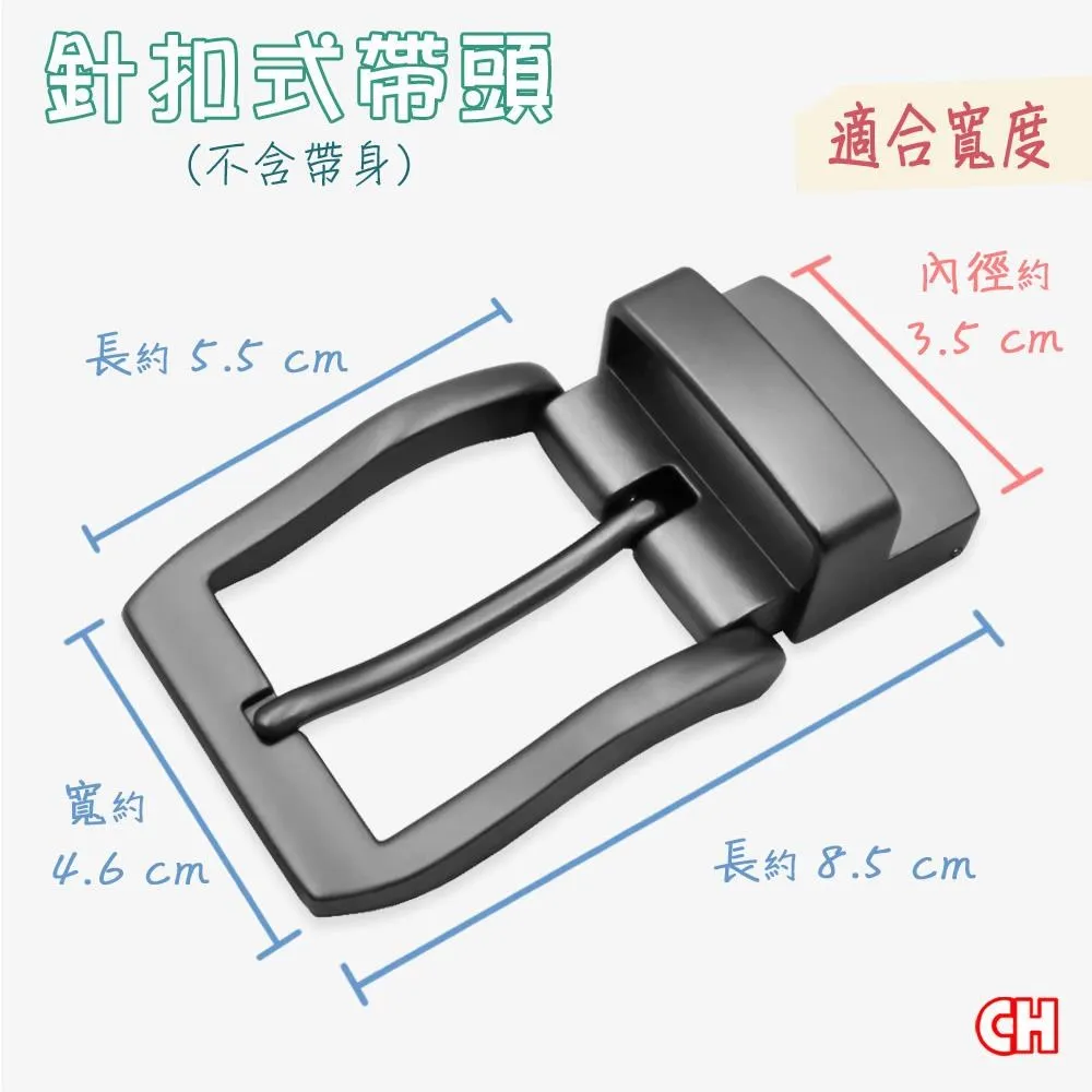 【CH-BELT 銓丞皮帶】單賣針扣夾座帶頭 無帶身 單賣帶頭02(寬3.5CM) 歷史價格詳細信息