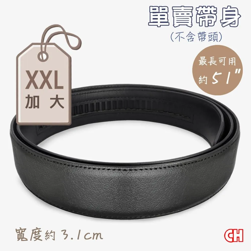 【CH-BELT 銓丞皮帶】單賣男自動扣皮帶無帶頭免打孔單賣帶身寬3.1CM(黑) 歷史價格詳細信息