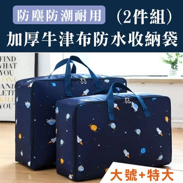 加大牛津布摩託車衣車罩遮陽大排量機車適用於防雨水防塵 歷史價格詳細信息