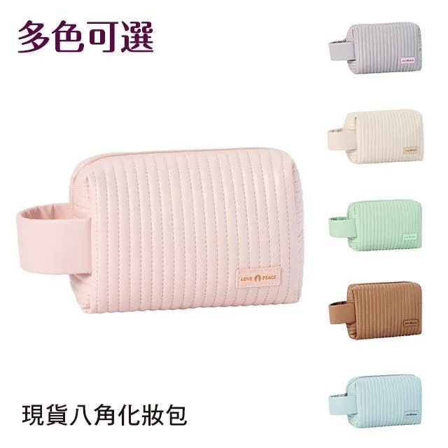 【化妝包】皮革 奶油感皮質 八角化妝包 收納包 隨身包 洗漱包／多色可選 價格比較,價格查詢,歷史價格詳細信息