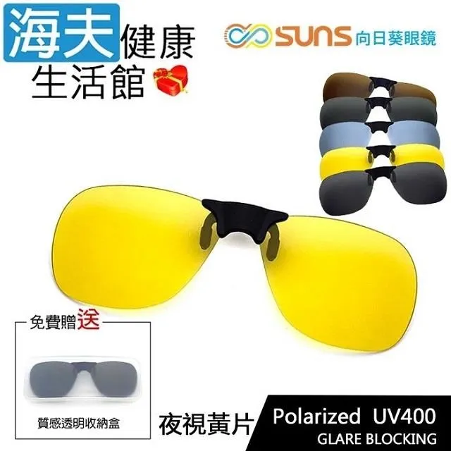 海夫 向日葵眼鏡 套鏡眼罩眼鏡罩平光 買一送一 太陽眼鏡 UV431/MIT(623124) 歷史價格詳細信息