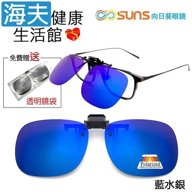 【海夫健康生活館】向日葵 偏光鏡 套鏡 太陽眼鏡 #9407 歷史價格詳細信息