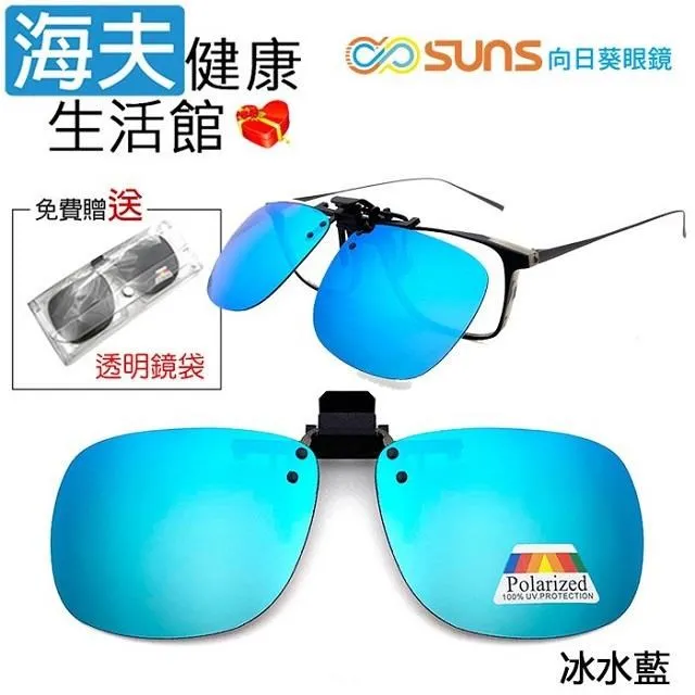 【海夫健康生活館】向日葵 偏光鏡 套鏡 太陽眼鏡 #9407 歷史價格詳細信息