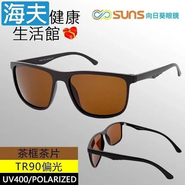 海夫 向日葵眼鏡 套鏡眼罩眼鏡罩平光 買一送一 太陽眼鏡 UV431/MIT(623124) 歷史價格詳細信息