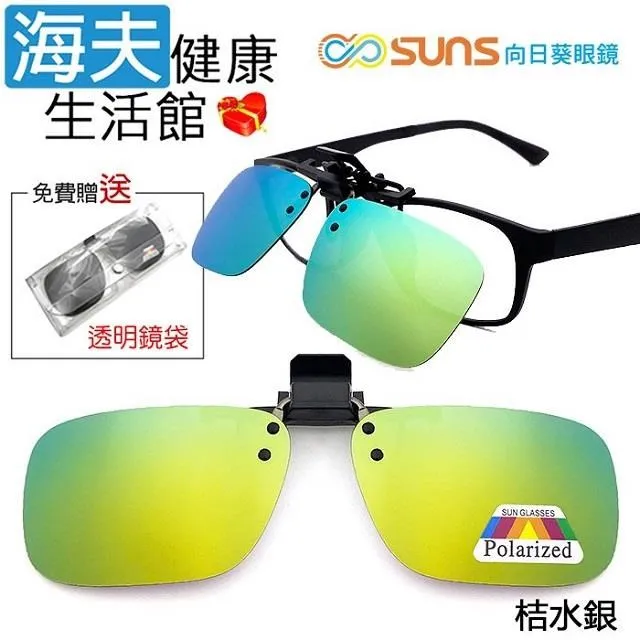 海夫 向日葵眼鏡 套鏡眼罩眼鏡罩平光 買一送一 太陽眼鏡 UV431/MIT(623124) 歷史價格詳細信息