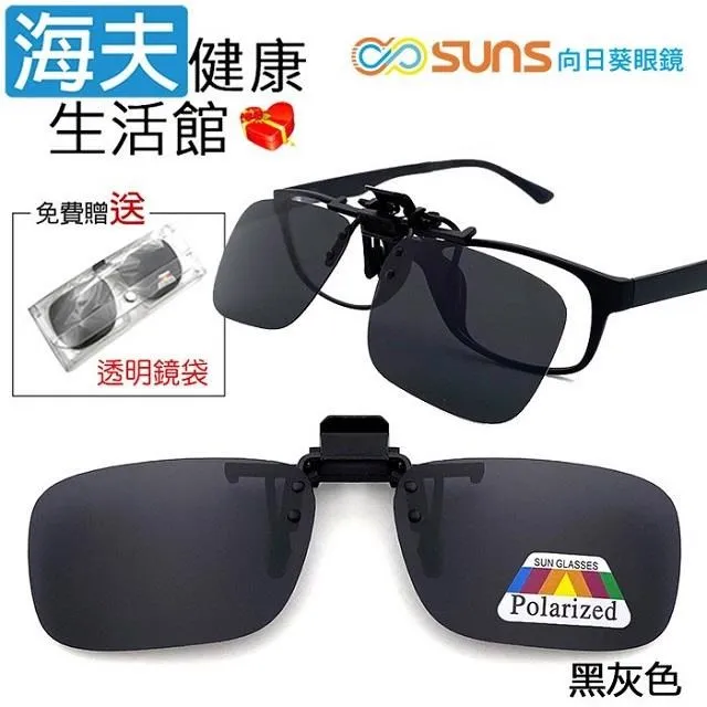【海夫健康生活館】向日葵 偏光鏡 套鏡 太陽眼鏡 #9407 歷史價格詳細信息