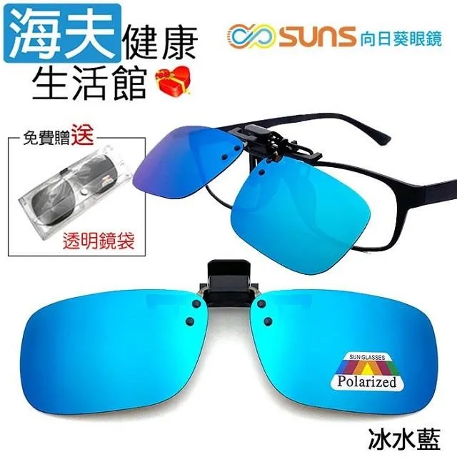 海夫 向日葵眼鏡 套鏡眼罩眼鏡罩平光 買一送一 太陽眼鏡 UV431/MIT(623124) 歷史價格詳細信息