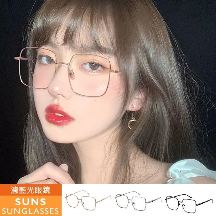 【SUNS】濾藍光眼鏡 素顏神器眼鏡 無度數平光眼鏡 抗UV(4051) 歷史價格詳細信息