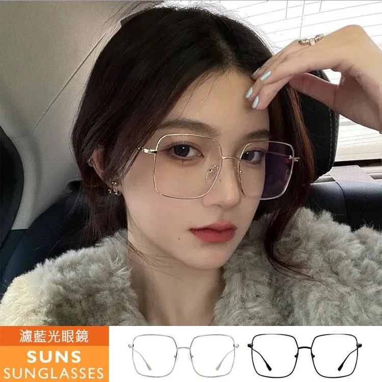 【SUNS】濾藍光眼鏡 素顏神器眼鏡 無度數平光眼鏡 抗UV(4051) 歷史價格詳細信息
