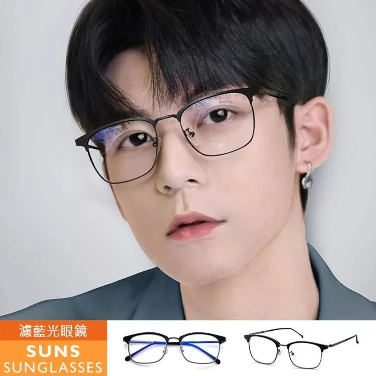 【SUNS】濾藍光眼鏡 時尚復古方框 無度數平光眼鏡 百搭大框眼鏡 抗UV(390) 歷史價格詳細信息