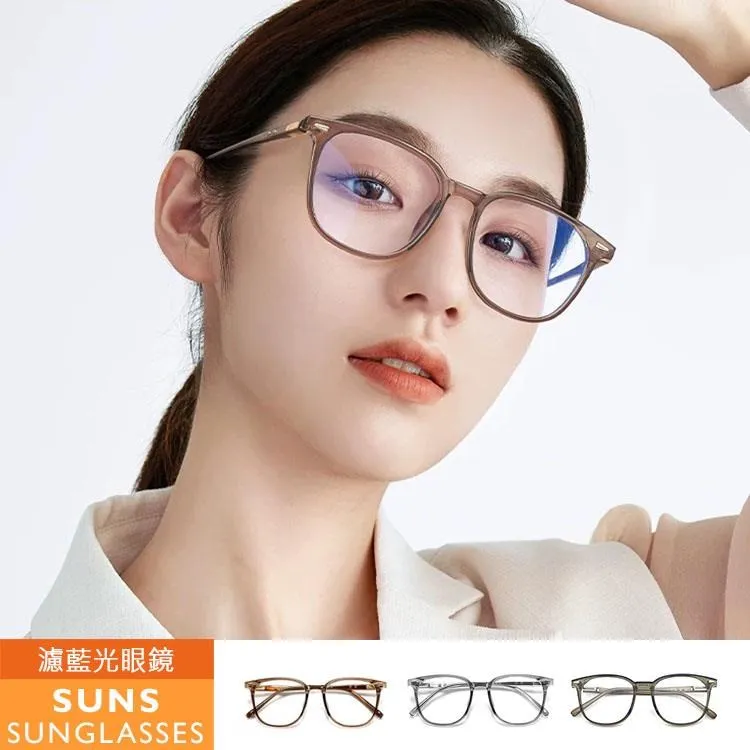 【SUNS】濾藍光眼鏡 ins時尚大框無度數平光眼鏡 抗UV(4040) 歷史價格詳細信息