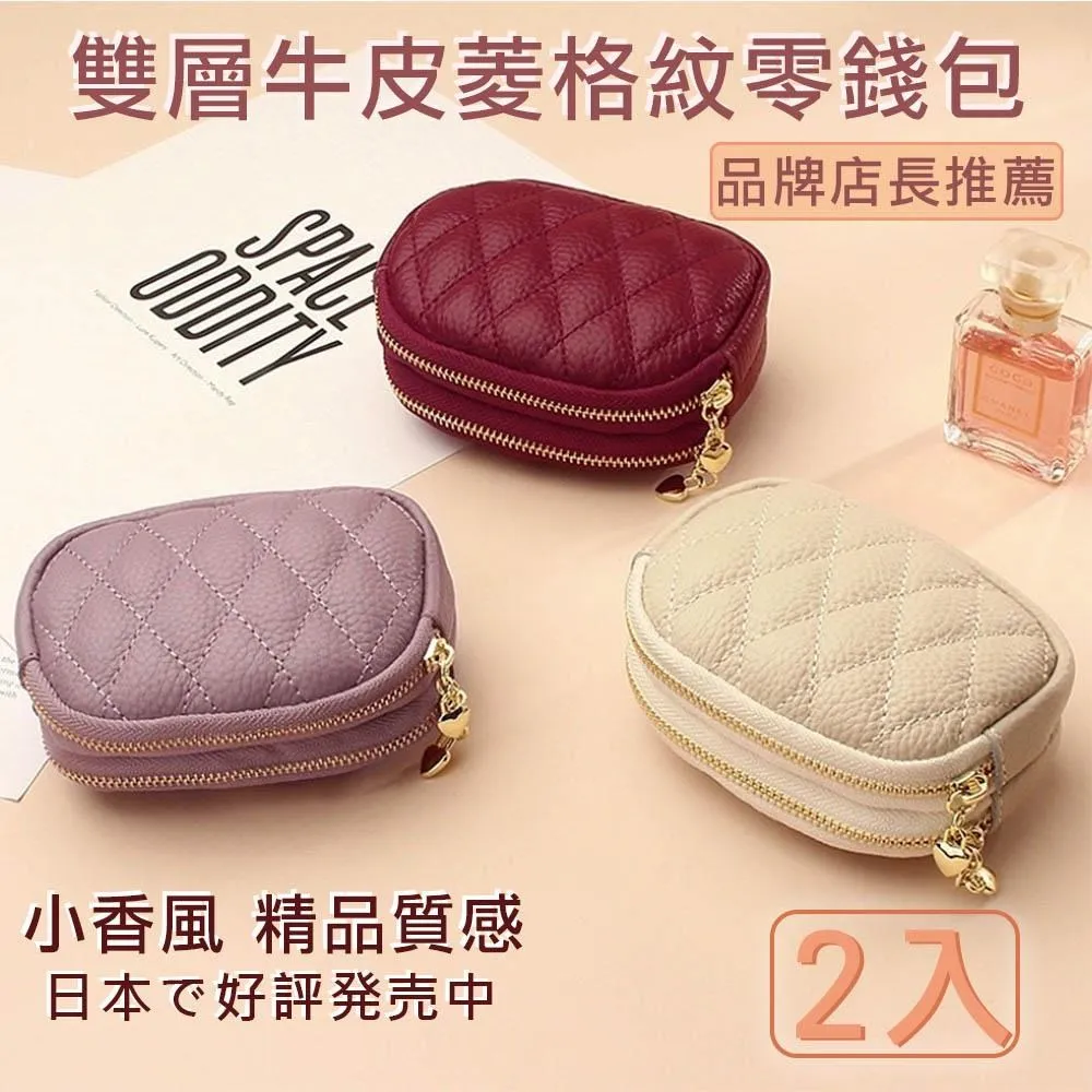 小零錢包(2個70) 歷史價格詳細信息