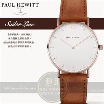 PAUL HEWITT 《PH》德國船錨 經典系列錶款36/39mm(金屬米蘭表帶) 銀白x藍面【第一鐘錶眼鏡】 歷史價格詳細信息