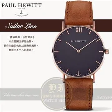 PAUL HEWITT 《PH》德國船錨 經典系列錶款36/39mm(金屬米蘭表帶) 銀白x藍面【第一鐘錶眼鏡】 歷史價格詳細信息