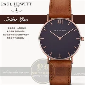 PAUL HEWITT 《PH》德國船錨 經典系列錶款36/39mm(金屬米蘭表帶) 銀白x藍面【第一鐘錶眼鏡】 歷史價格詳細信息