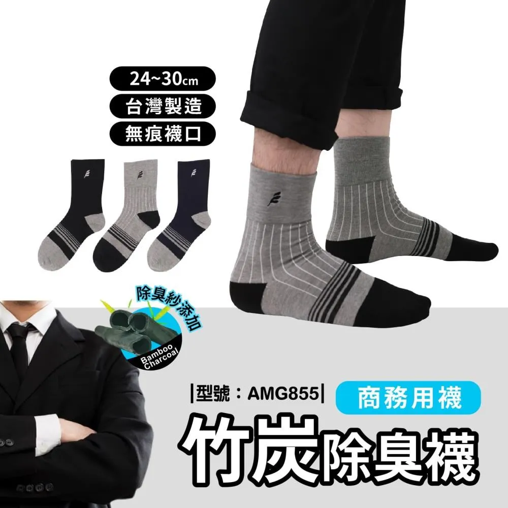 【FAV】除臭紳士襪【台灣製+現貨+發票】除臭襪/無痕襪/加大男襪/西裝襪/中筒襪/長襪/皮鞋襪/型號:616、424 歷史價格詳細信息