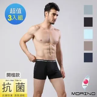 【MORINO摩力諾】抗菌防臭平口褲/四角褲(藍灰) MO2401 歷史價格詳細信息