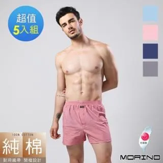 【MORINO】5入組_石墨烯透氣無痕抗菌內褲_中腰(石墨烯內褲/中腰/網眼透氣內褲/抗菌內褲) 歷史價格詳細信息