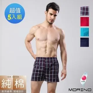【MORINO】5入組_石墨烯透氣無痕抗菌內褲_中腰(石墨烯內褲/中腰/網眼透氣內褲/抗菌內褲) 歷史價格詳細信息