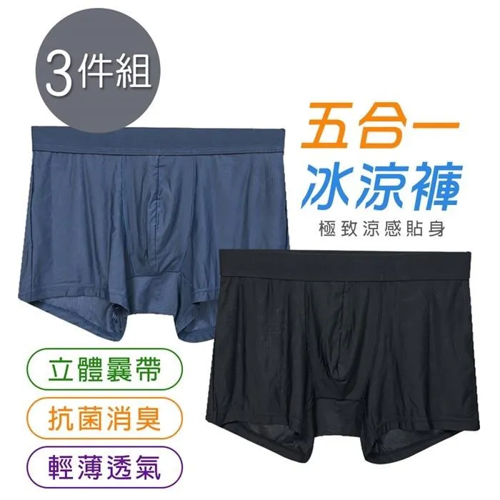 內褲 男 M 男生內褲四角 超彈 超薄 U凸 冰絲 透明50G中低腰透氣  男性感內褲 四角褲男 歷史價格詳細信息