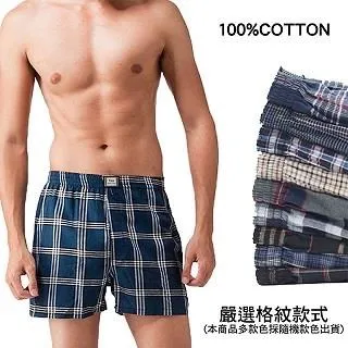 五片式剪裁格紋平口褲-3件 歷史價格詳細信息