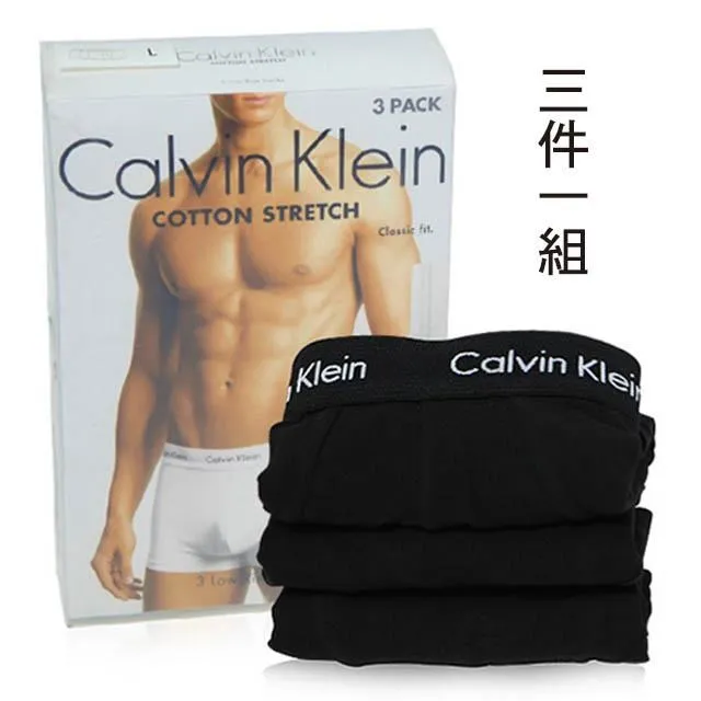 Calvin Klein 男士內褲 黑色3件組盒裝 低腰短版 平口四角褲 彈性超細纖維 速乾涼爽 CK 凱文克萊 歷史價格詳細信息