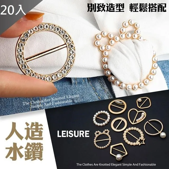 【藻土屋】圓形縮衣多用途衣角偽打結扣-5入組 歷史價格詳細信息