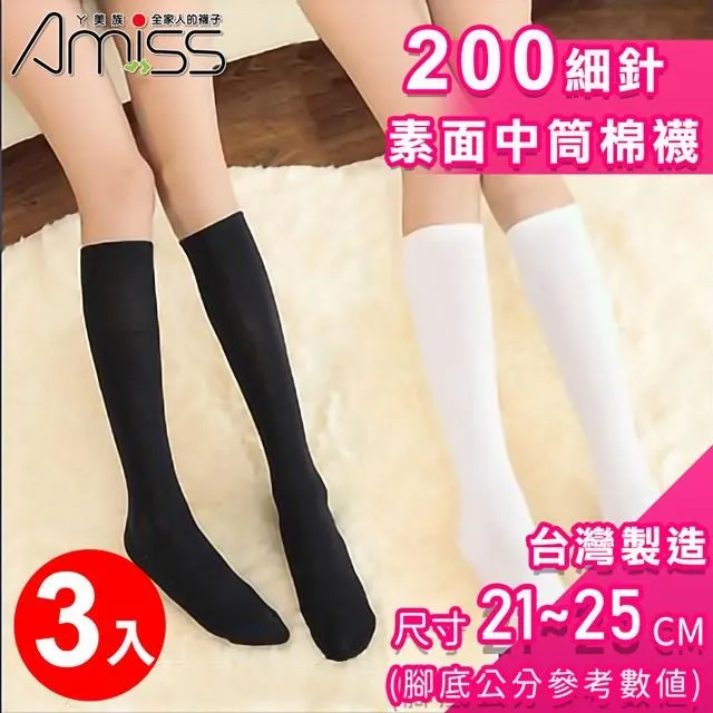 200細針寬口 2/3竹炭除臭襪 NO.216 歷史價格詳細信息